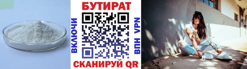 Купить закладки  Ростов-на-Дону  БУТИРАТ вода 