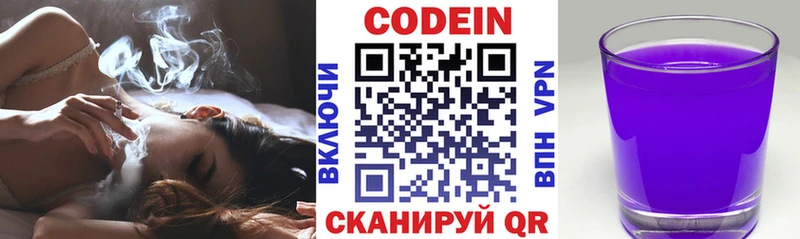 Купить  Ростов-на-Дону  Codein напиток Lean (лин) 