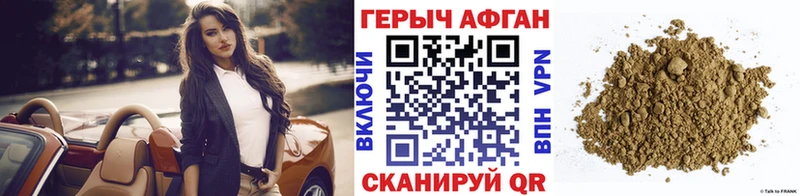 Героин Heroin  Купить закладки  Ростов-на-Дону 