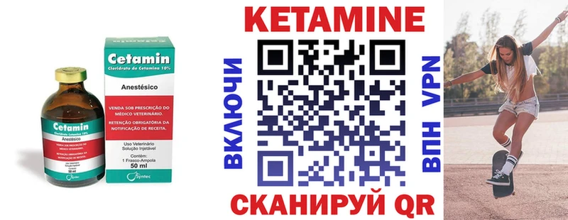 КЕТАМИН VHQ  Купить где  Ростов-на-Дону