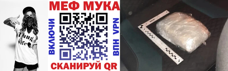 Мефедрон мука  Купить  Ростов-на-Дону 