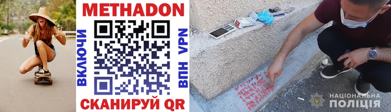 МЕТАДОН белоснежный  Купить где  Ростов-на-Дону 